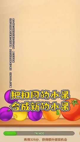 水果对对碰截图2