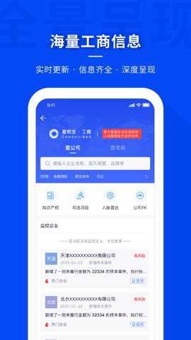 查税宝截图3