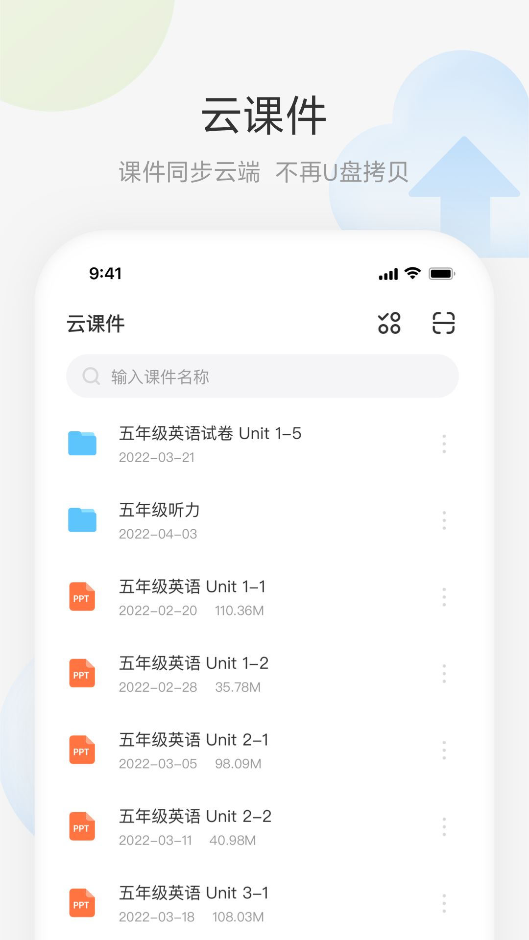 艺云白板截图4