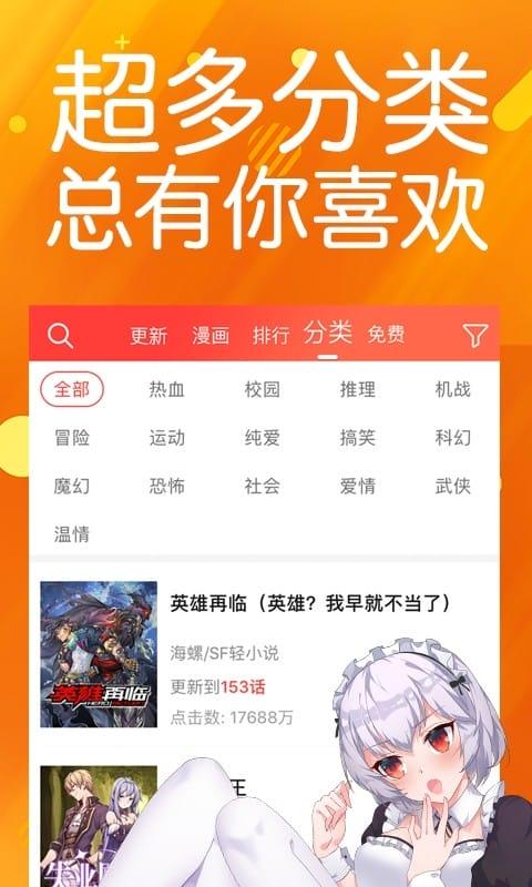 菠萝包漫画截图3