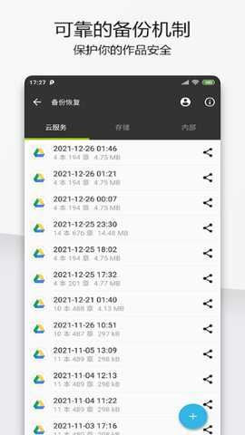 轻羽写作截图3