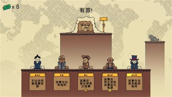 陪审法庭(Voir Dire)截图2