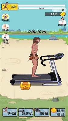 夸父追日截图1