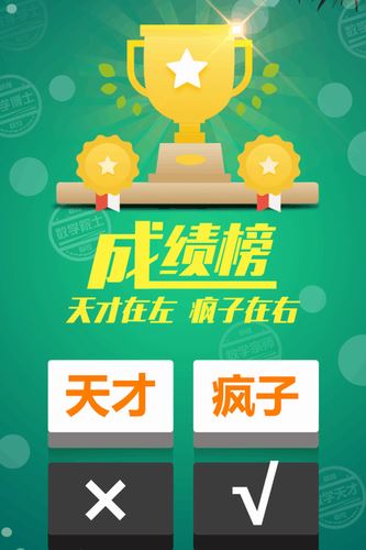 计算器答题闯关截图1