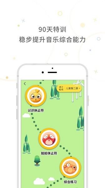 符宝音基截图3