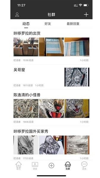 咔哆罗拉（Cuttlelola）截图2