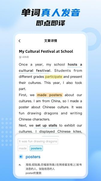 适趣高阶英语截图3