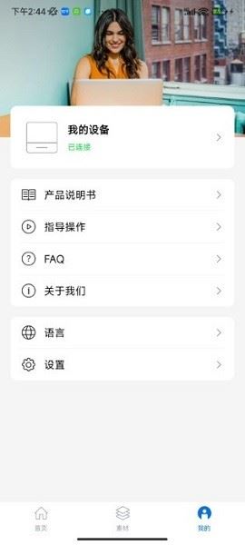 叮当标签截图1