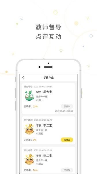 符宝音基截图1