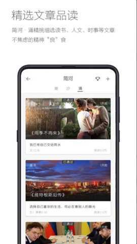 简记事截图4