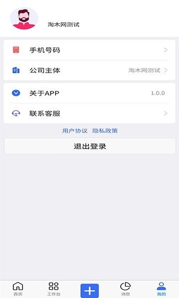 木管家截图3