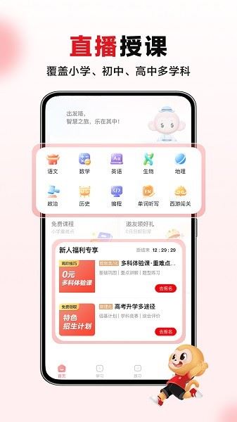 希望学网校截图3