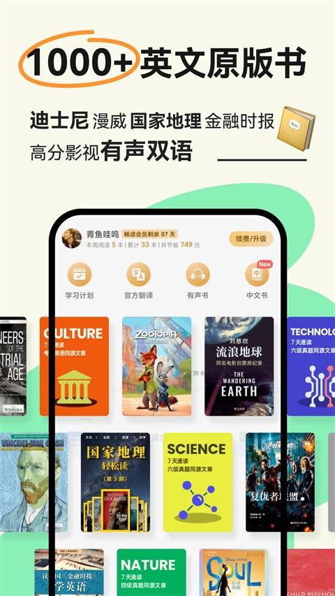 扇贝阅读截图4