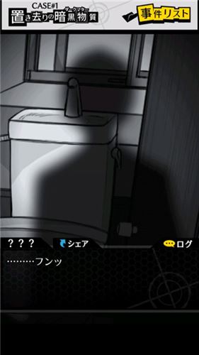 笨蛋推理2：证言截图5