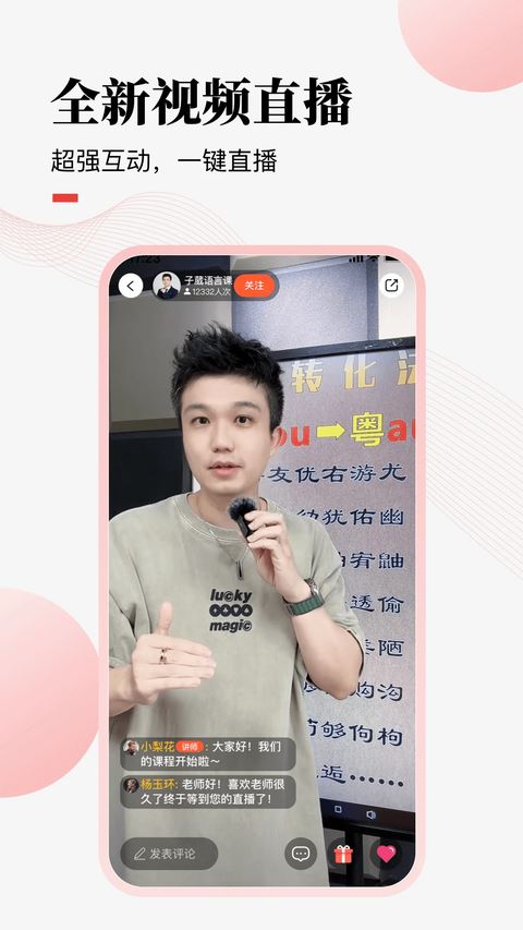 荔课app截图4