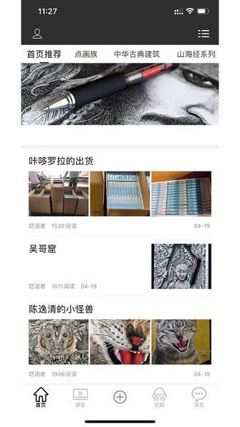 咔哆罗拉（Cuttlelola）截图3