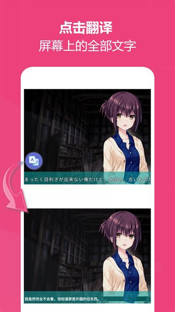 爱译客截图5