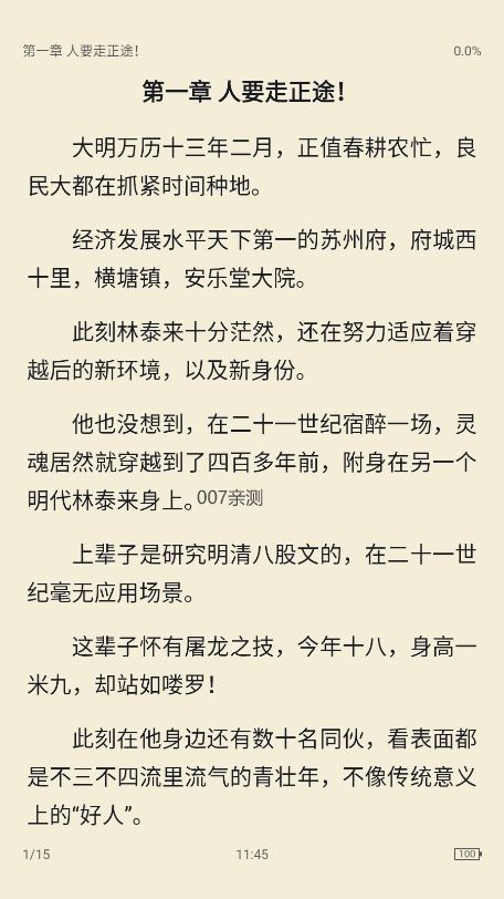 极简阅读截图1