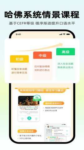 AI外教截图5