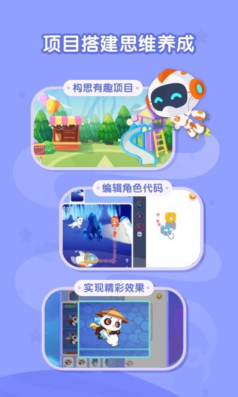 核桃聪聪编程截图3
