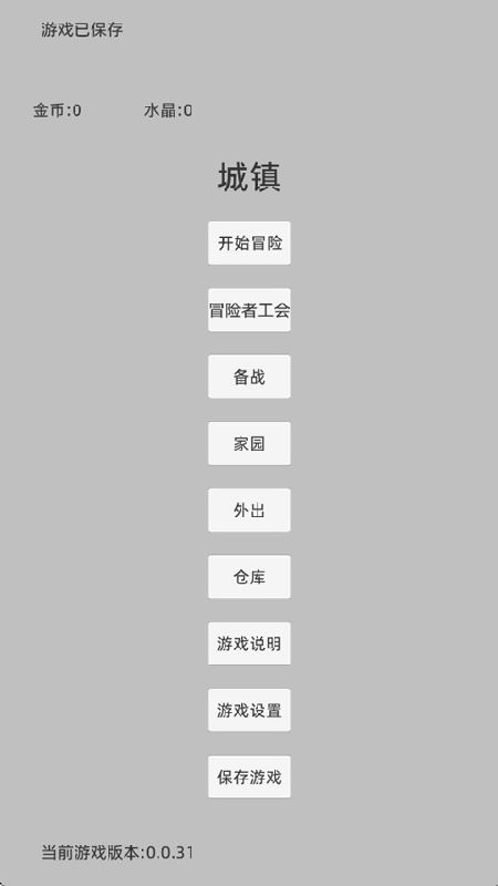 转世之旅截图4