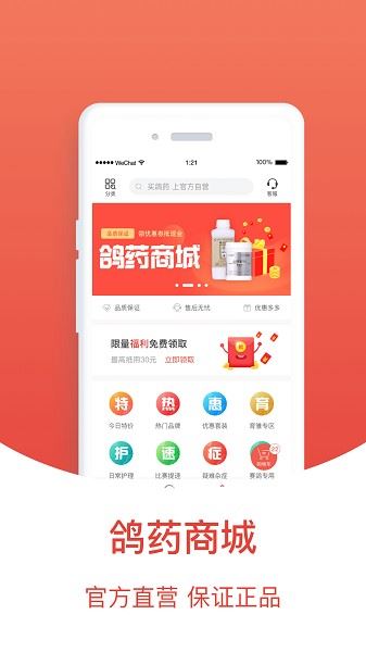 搜鸽天下截图3