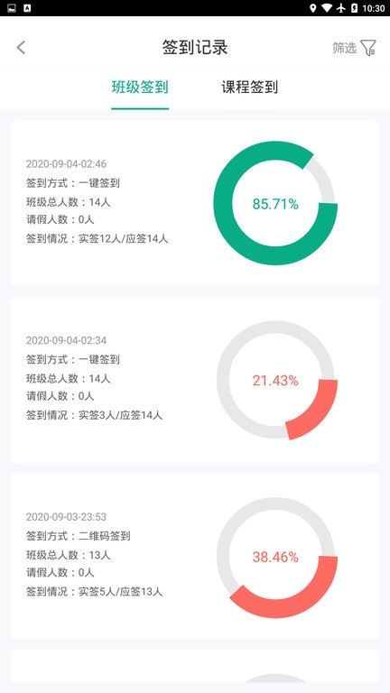 木马课堂截图4