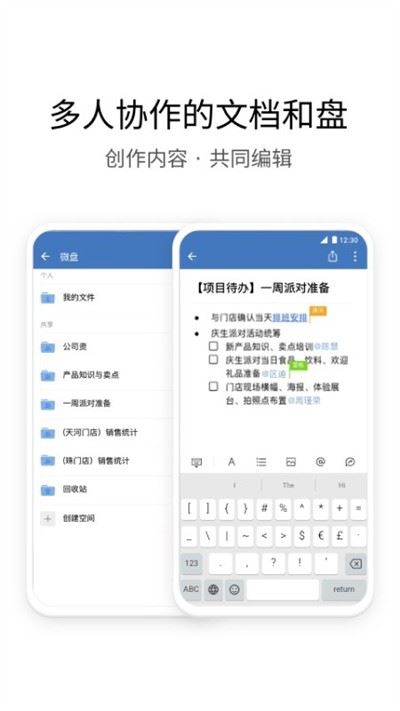南网eLink截图1