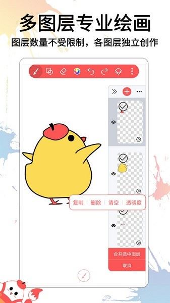 小画家涂鸦截图1