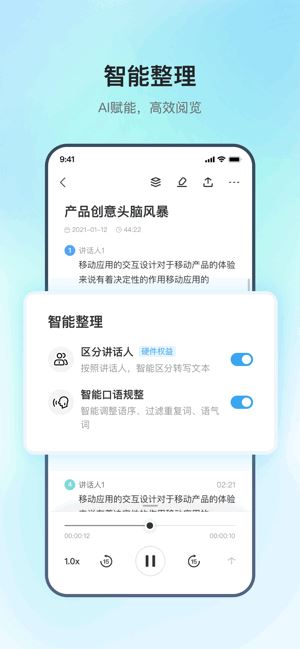 讯飞极智截图1