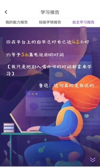 Utalk视听实训截图4