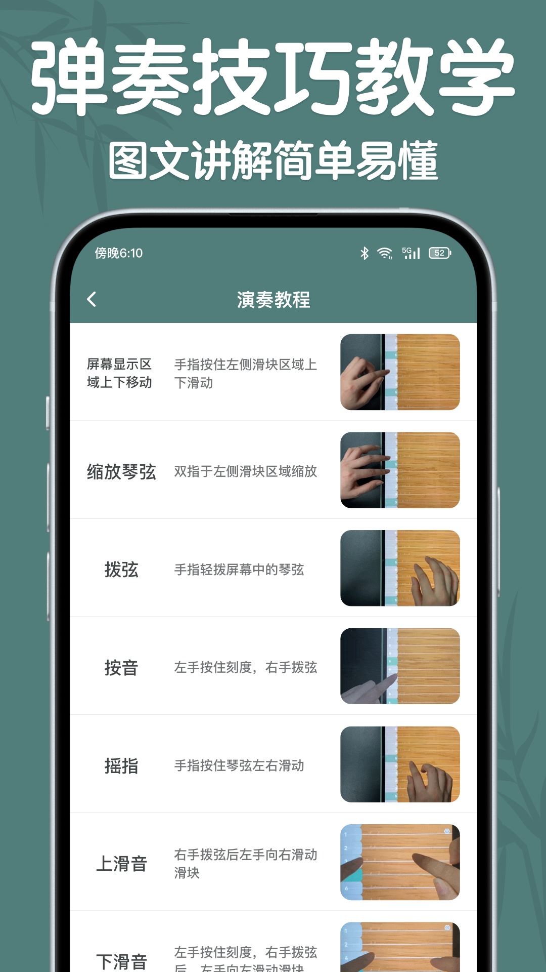 来音古筝截图5