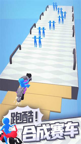 合体飞车截图4