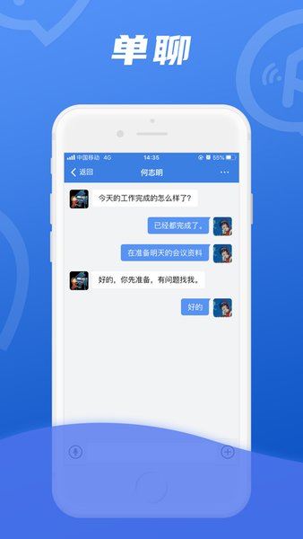 讯小通截图4