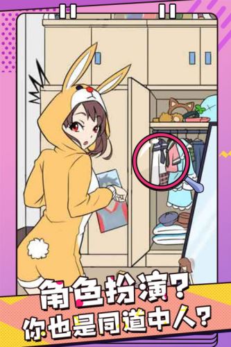反差萌小姐截图4