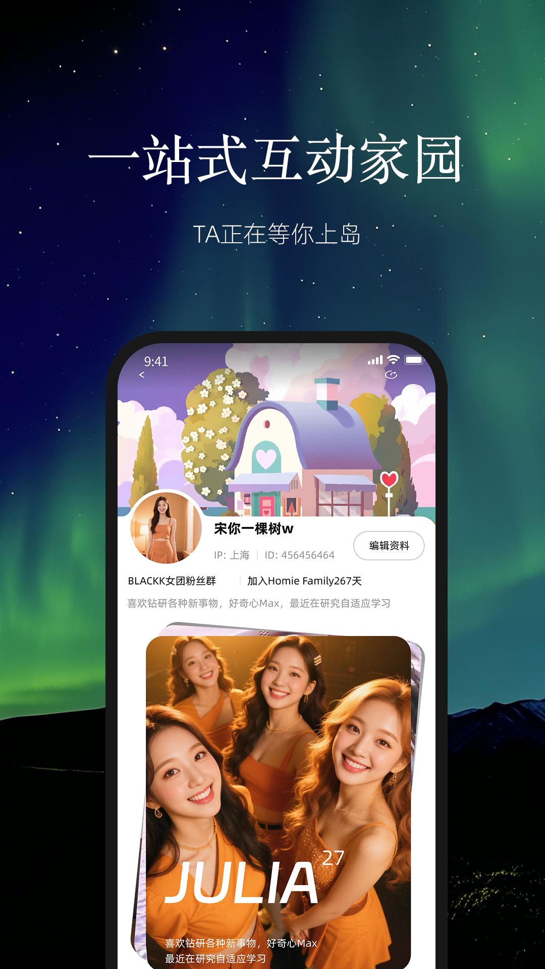 云外比邻岛截图4