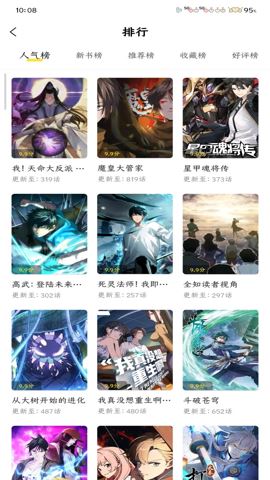 星漫辰截图2