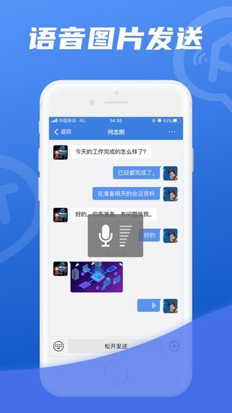 讯小通截图2