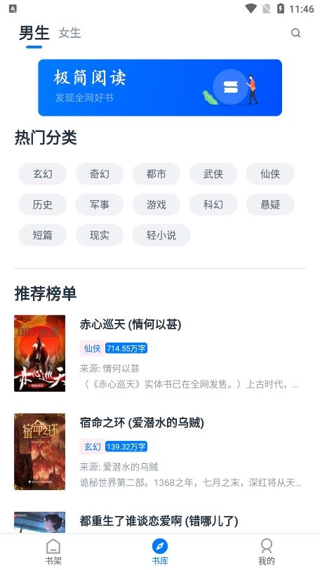 极简阅读截图3