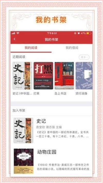 书香国网截图2