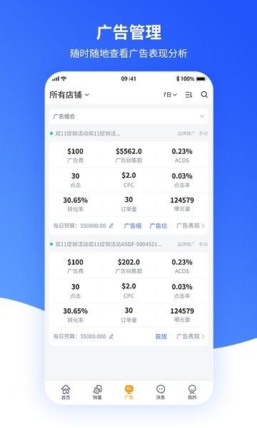 速易特ERP截图3
