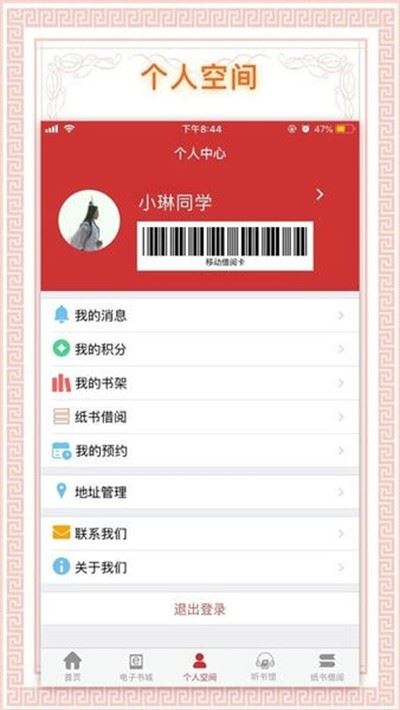书香国网截图1