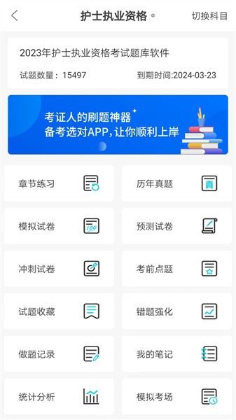 羿过教育截图2