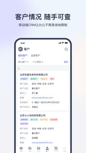 网易外贸通截图1