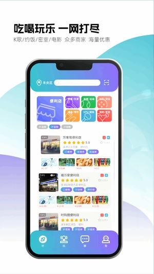 时购圈截图1