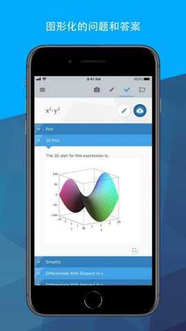 Maple计算器(Maple Calculator)截图3