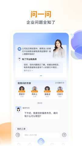 波波知了截图1