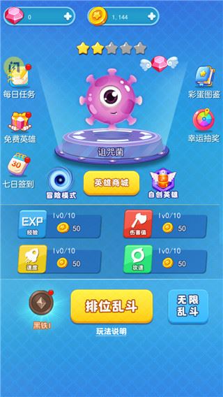 吃货大逃亡截图1