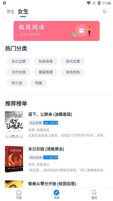 极简阅读截图4