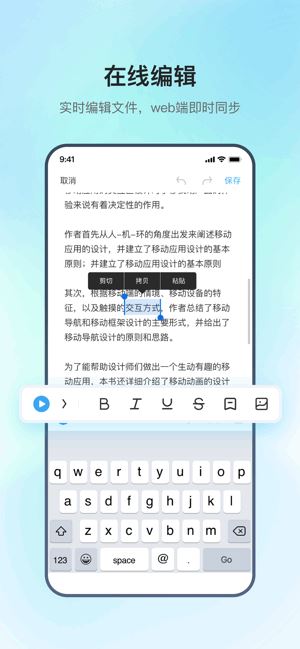 讯飞极智截图2